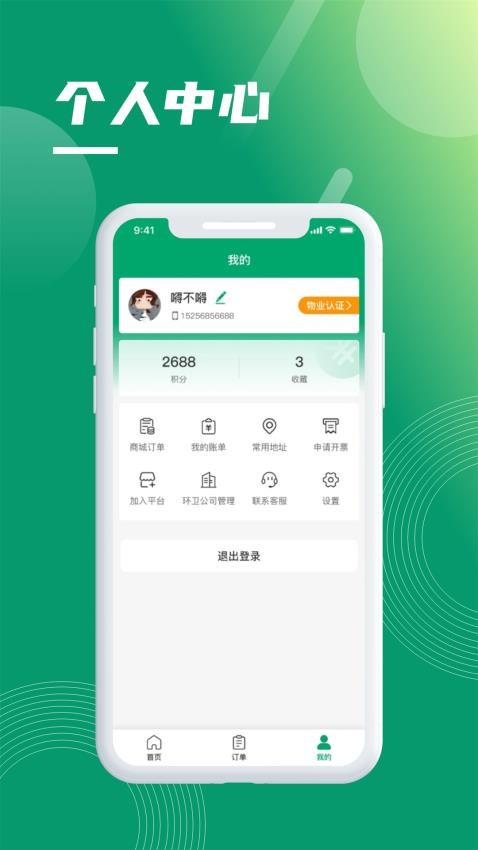 环城通官网版v2.4.1 1