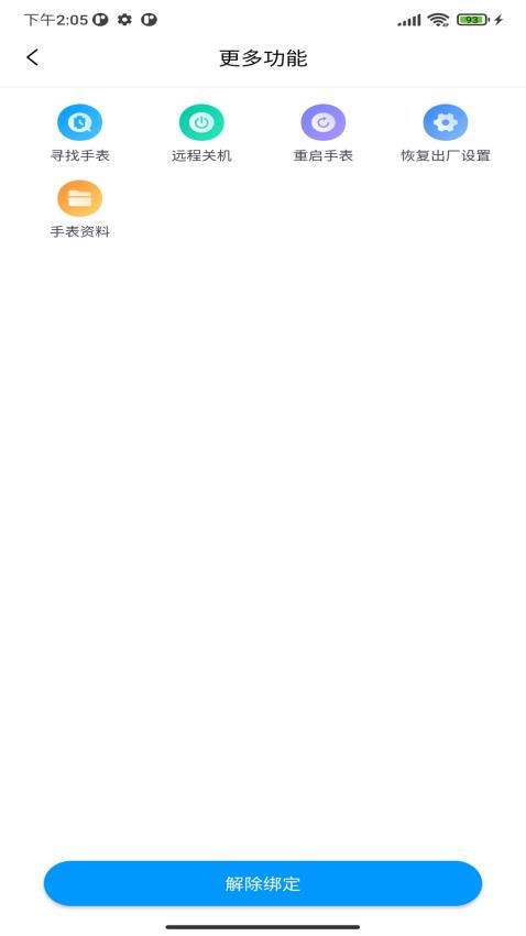 小白鹭免费版v1.1.7 1