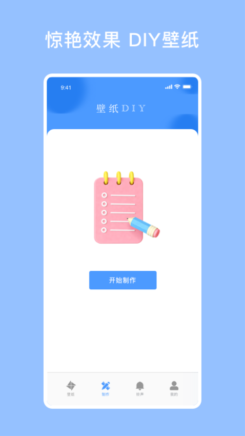酷酷壁纸秀appv2.3 3