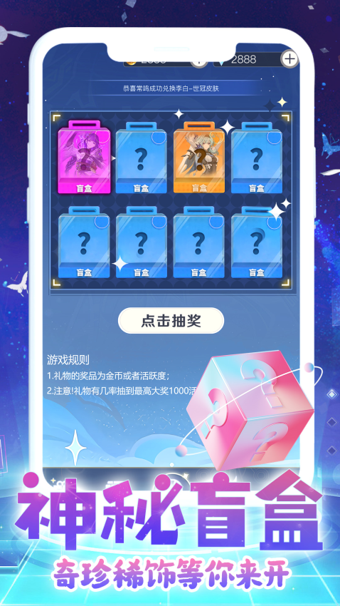 天天换皮肤软件v2.4.3 3