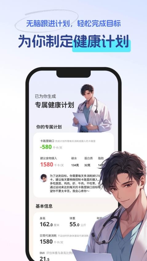 恋上健康最新版v1.1.0 4
