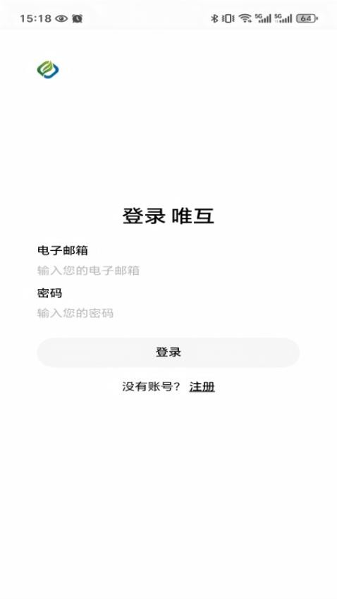 唯互APP最新版v1.0 3
