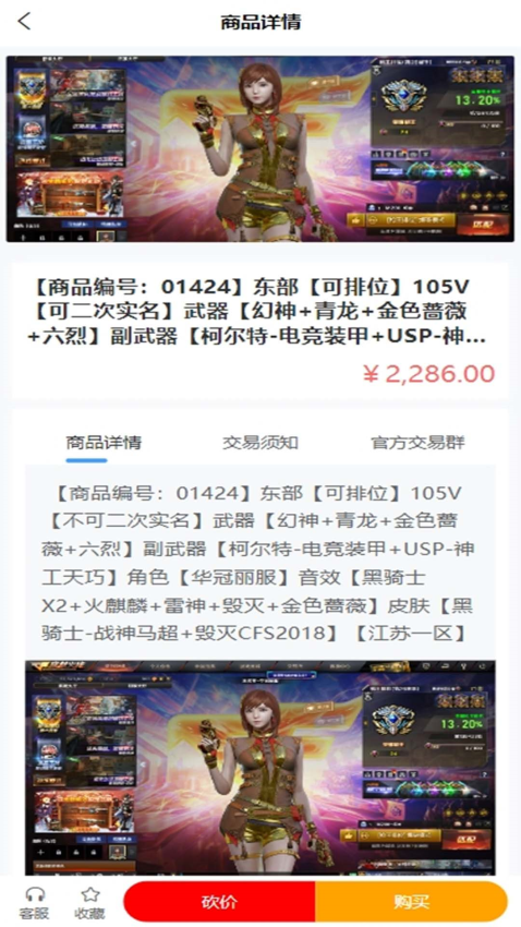 4快代售官网版