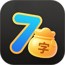 七宝识字官网版