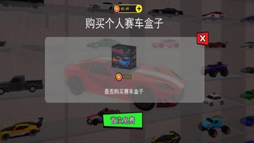超跑豪车收藏模拟器游戏v1.0 3