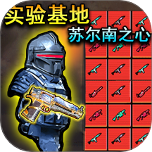 修勾传世武器游戏 v1.0
