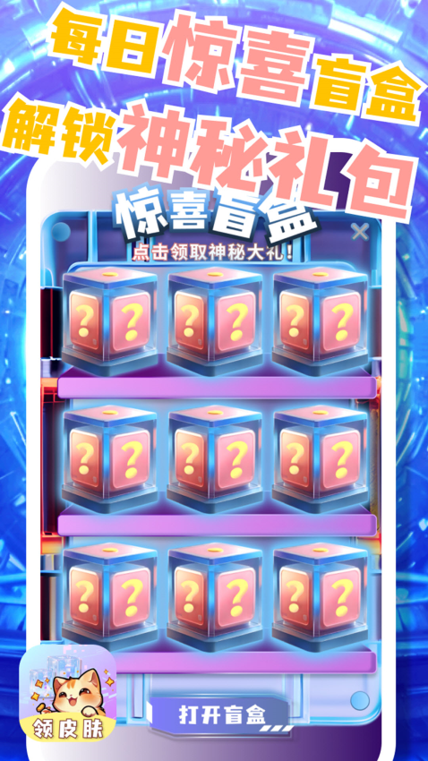皮肤小二官方版免费v10.00.14 1