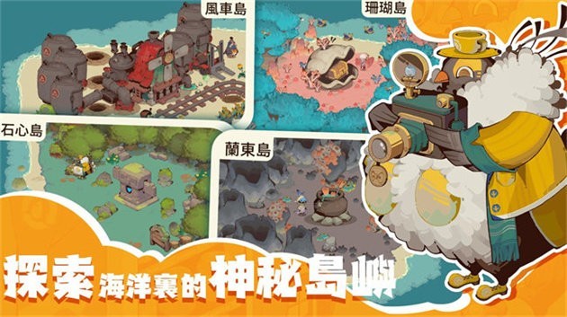 寻海之旅游戏v2025.06.131044 3