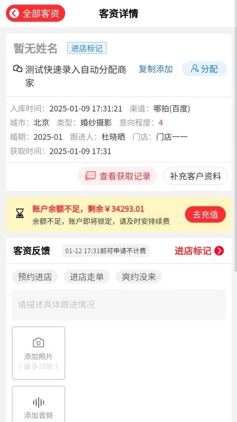 哪拍销客软件v1.0.0 1