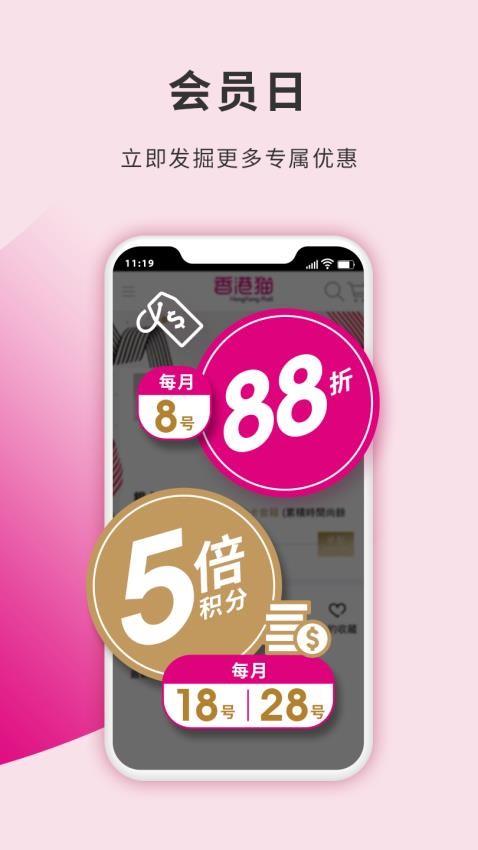HKMall客户端v5.0.41 1