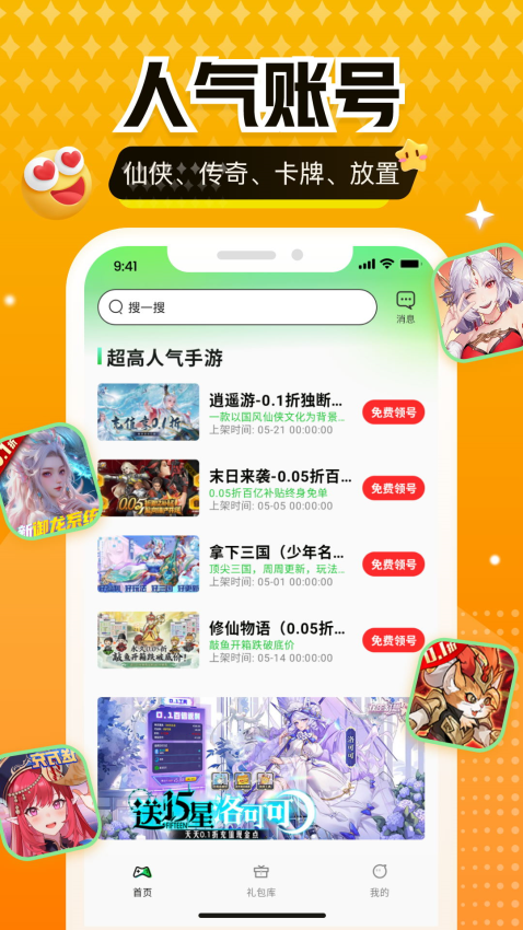 277游戏最新版