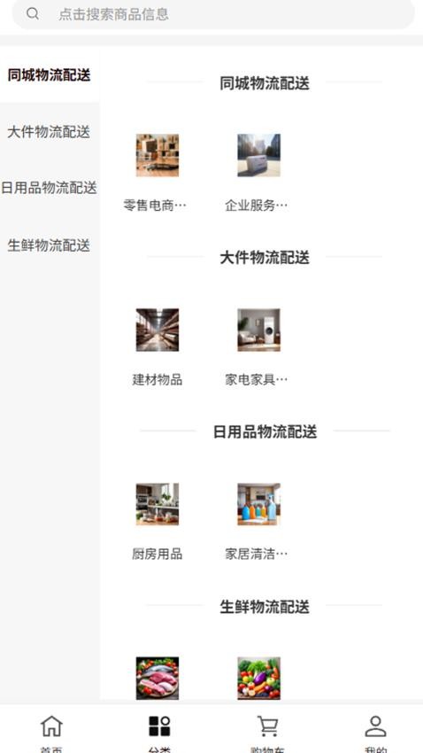 新光华物流免费版