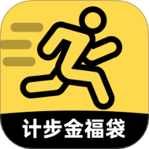 计步金福袋最新版 v2.0.1