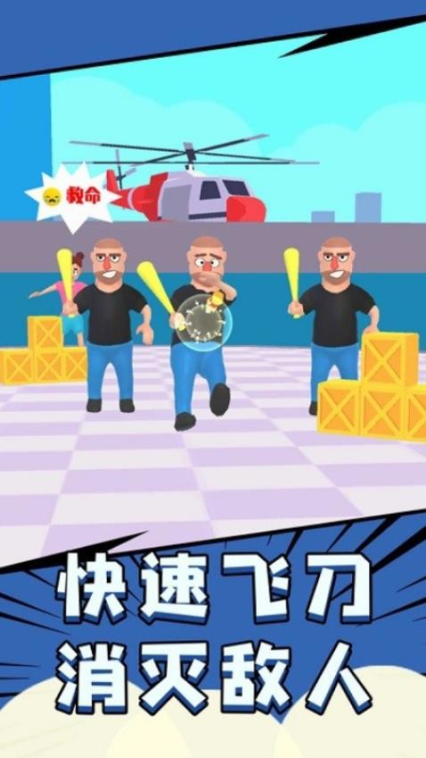 救救美女游戏v4.0.09 3