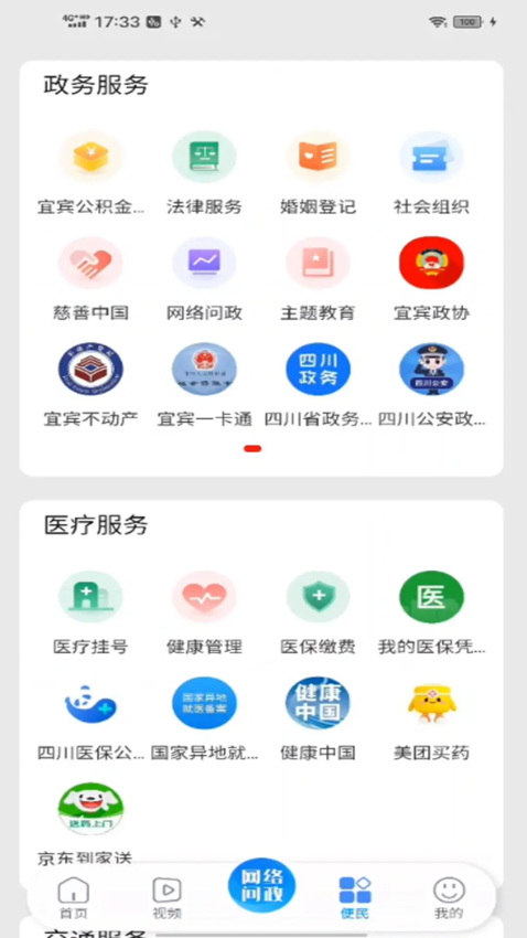 融屏山最新版v3.0.0 4