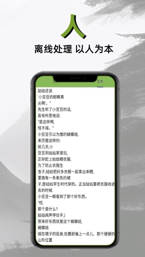 扫描仙人手机版v0.1.8 1