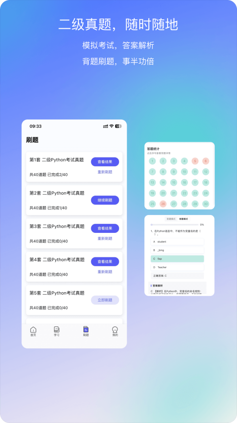 哈希编程PythonTip学编程v1.1.10 1