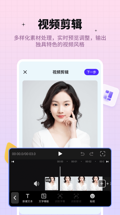 奇趣特效相机app