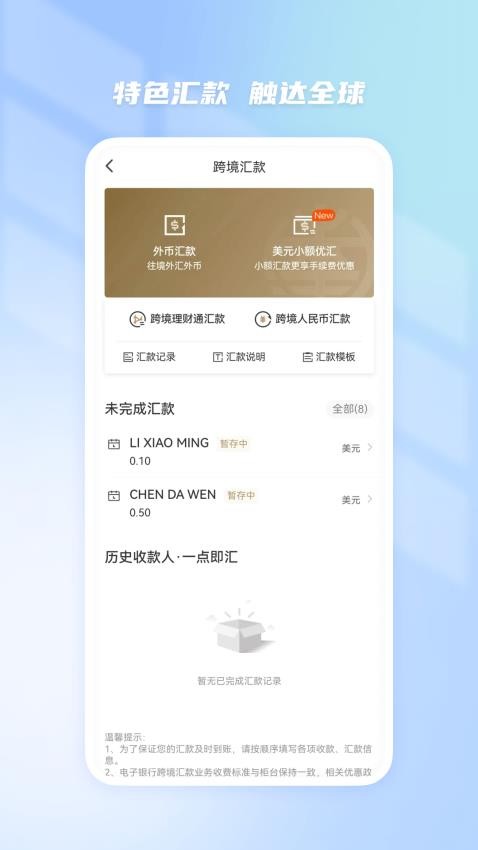 南洋商业银行官方版v2.5.2 2