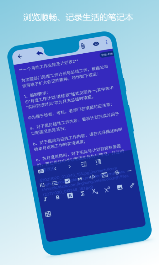 笔记本清墨软件v1.2.1 4