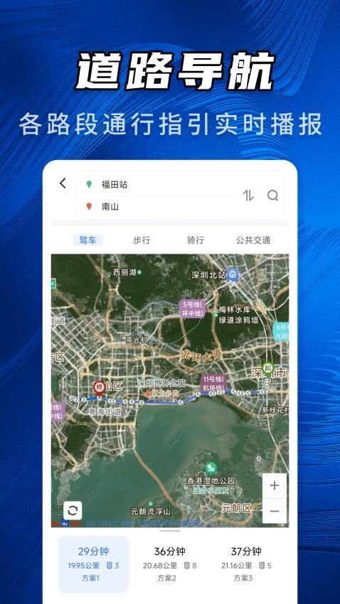 天宫3D卫星地图免费版v1.0.0 2
