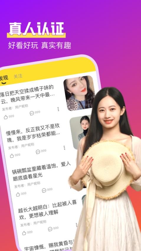 秋思手机版v1.2.3 3