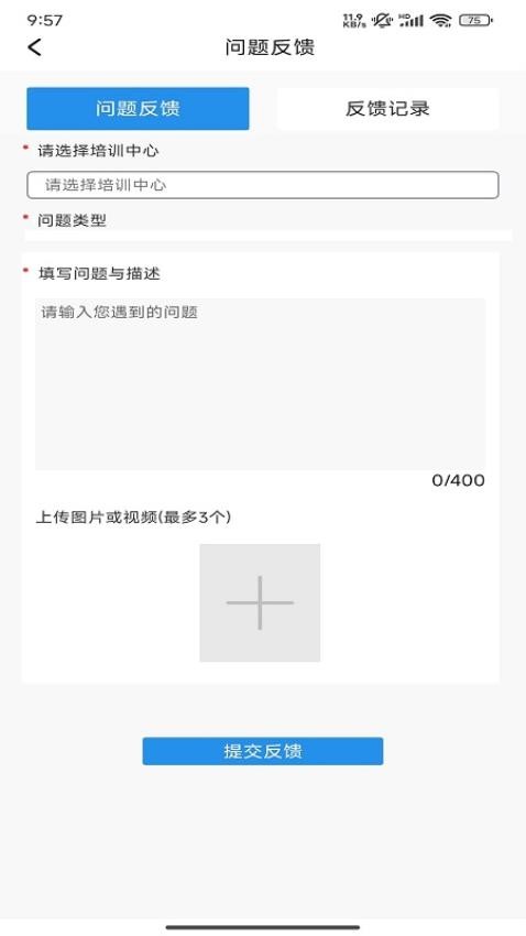 探腔教学手机版v1.1.2 1