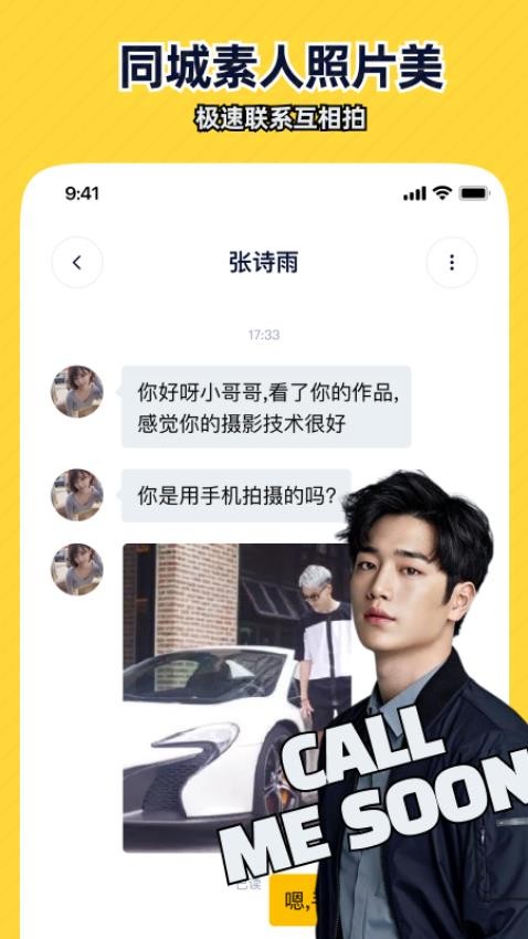 近拍官网版v1.4.0 1