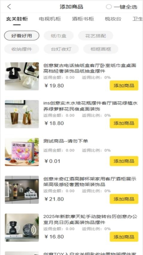 媧象官网版v1.0.9 1