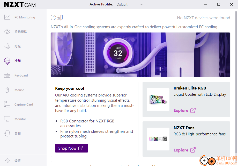 nzxt cam(恩杰PC监控软件)
