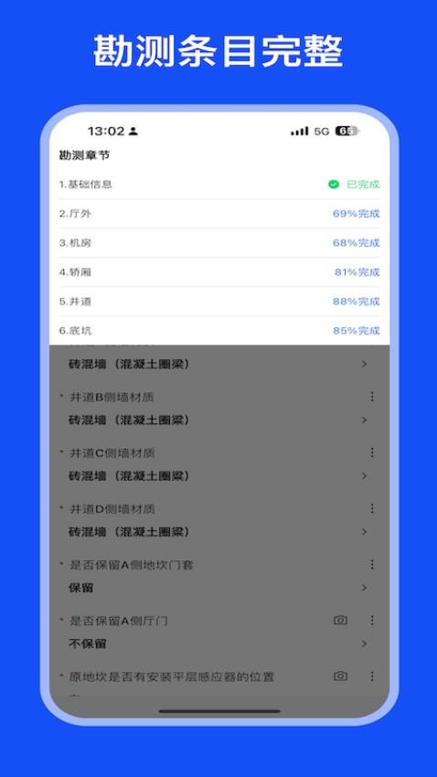 MOD Care最新版v1.4.3 4