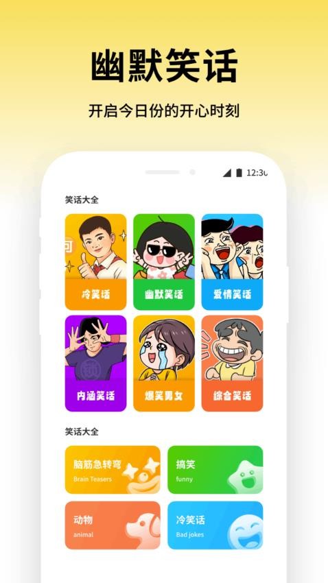 成语全能王免费版v1.1 2