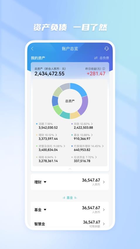 南洋商业银行官方版v2.5.2 5