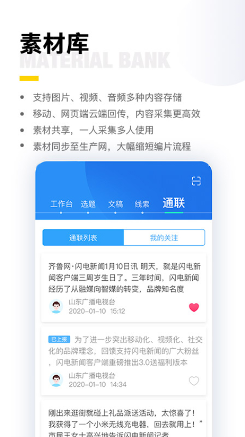 閃電云平臺官方版v2.12.3 1