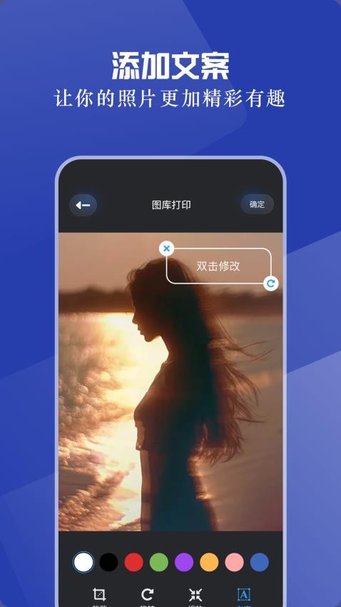 小白手机打印官方版v1.5 3