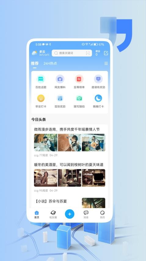 嚓嚓呱官网版v6.5.2 4