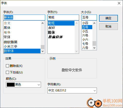 卓越桌面便签软件