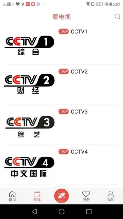 魅力华池官网版v4.2.2 2