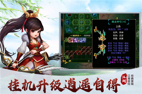 梦之旅人游戏v2.1 5