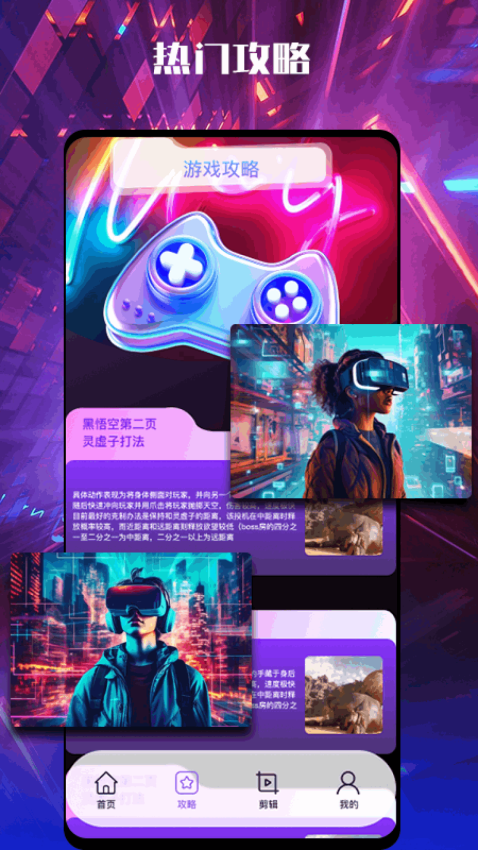 新闪电龟app免费版