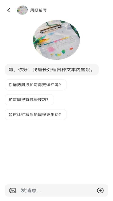 AI智能搜索官方版v1.0.0 3