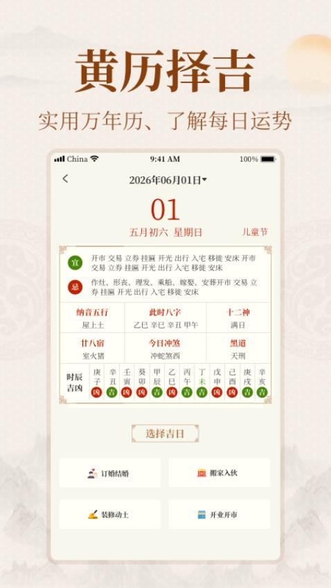 易掌经免费版v1.8.0 3