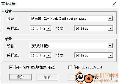rightmark audio analyzer(声卡测试)