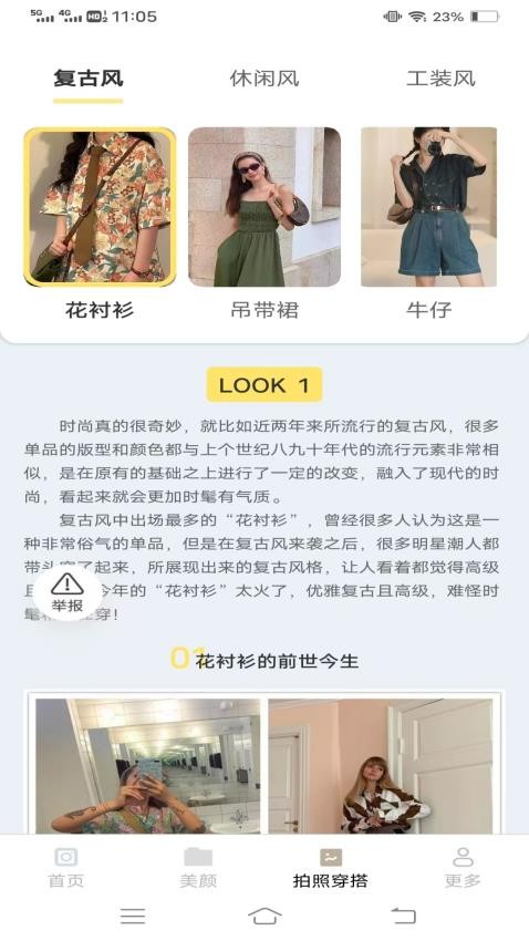 绽影免费相机免费版v3.1.5.2 3