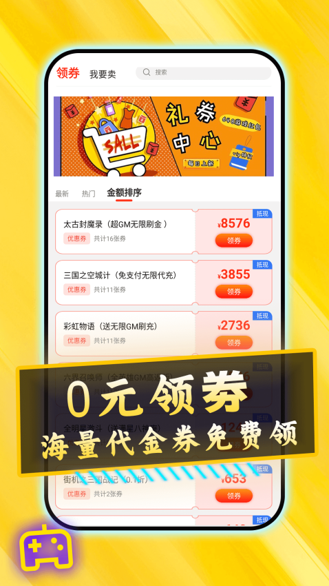 0.1折交易号官网版v1.0.8 3