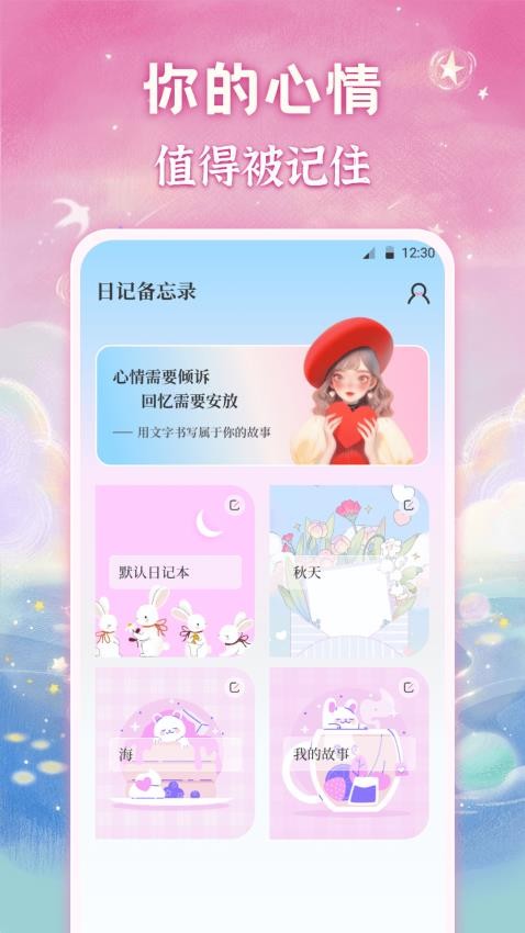 备忘录Memo记事软件v3.5.0 4