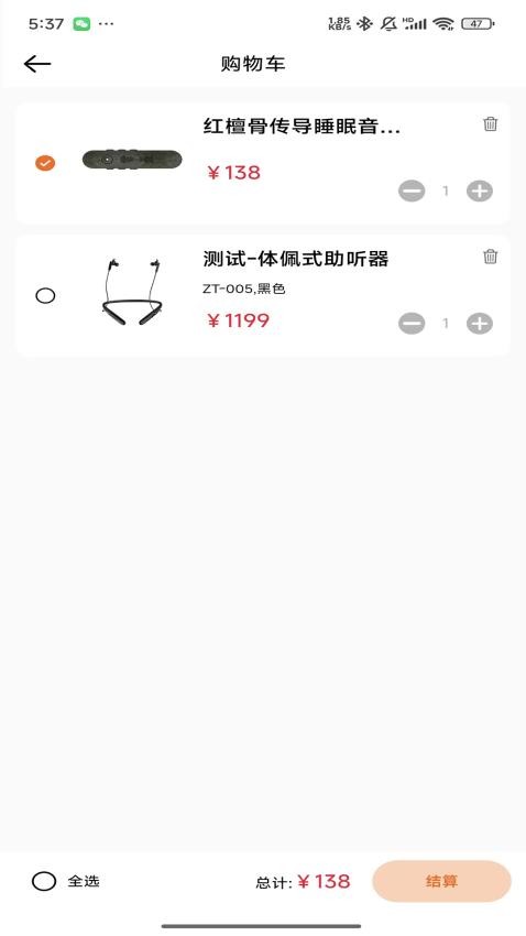 瀛德健康官网版v1.0.35 3