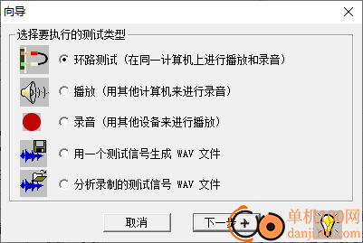 rightmark audio analyzer(声卡测试)