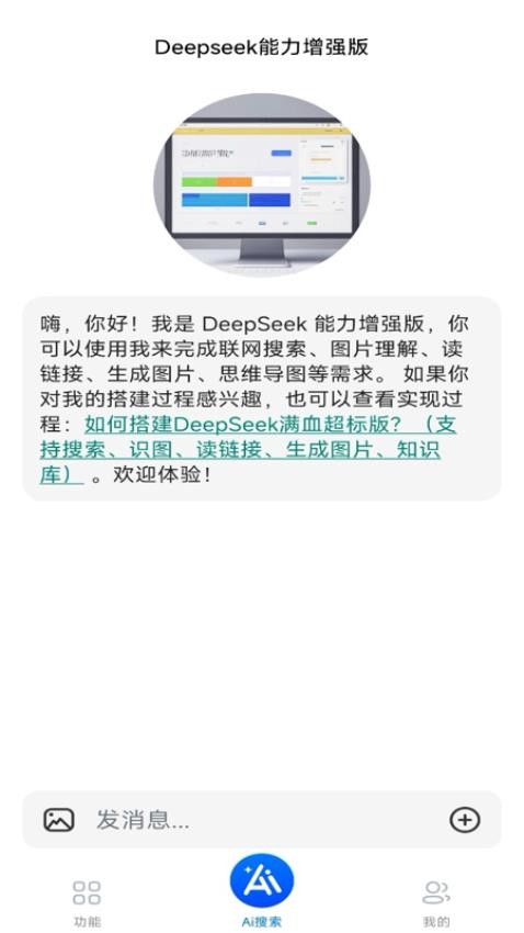 AI智能搜索官方版