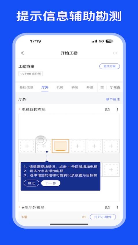 MOD Care最新版v1.4.3 3